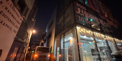 종로 유리창청소 / 대학로 서울연극센터 외벽 시트지 제거 및 유리창 세척 후기